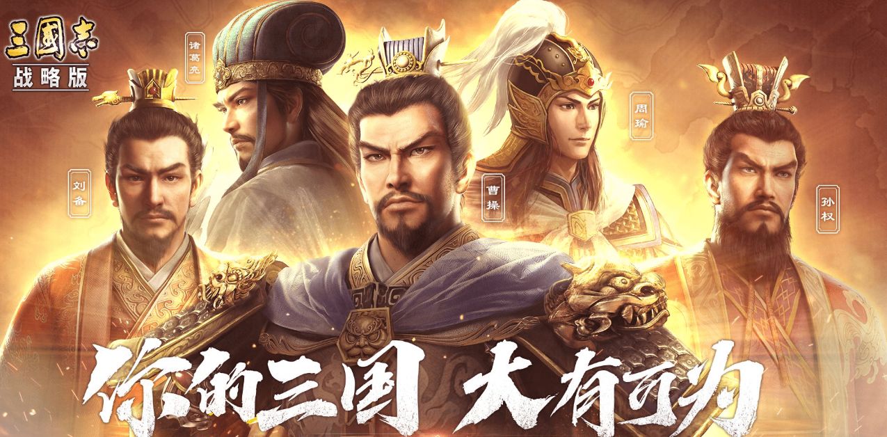 三国志战棋版T0阵容-三国志战棋版T0最强阵容有哪些