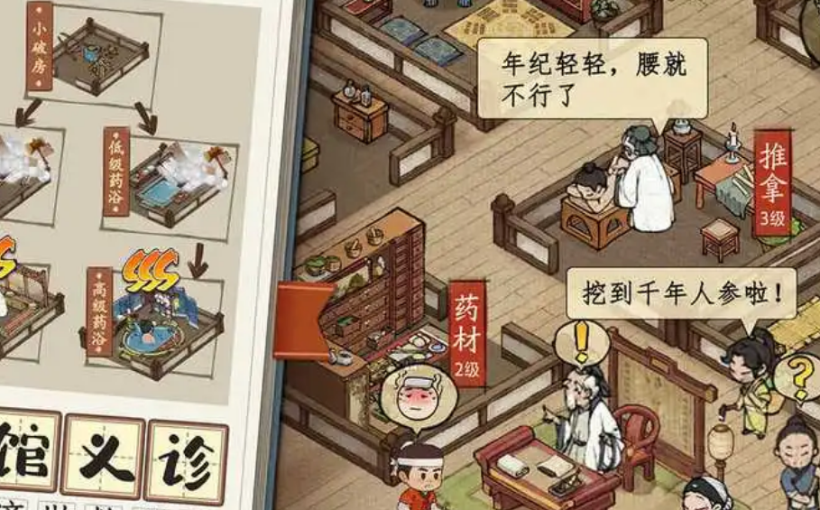 叫我大掌柜vip价格表-叫我大掌柜VIP等级一览