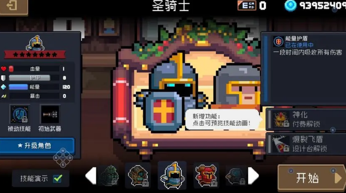 元气骑士迷迭岛-元气骑士迷迭岛通关攻略