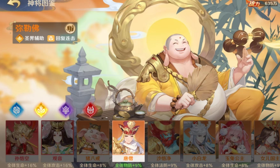 自在西游平民玩哪个阵容-自在西游平民阵容推荐