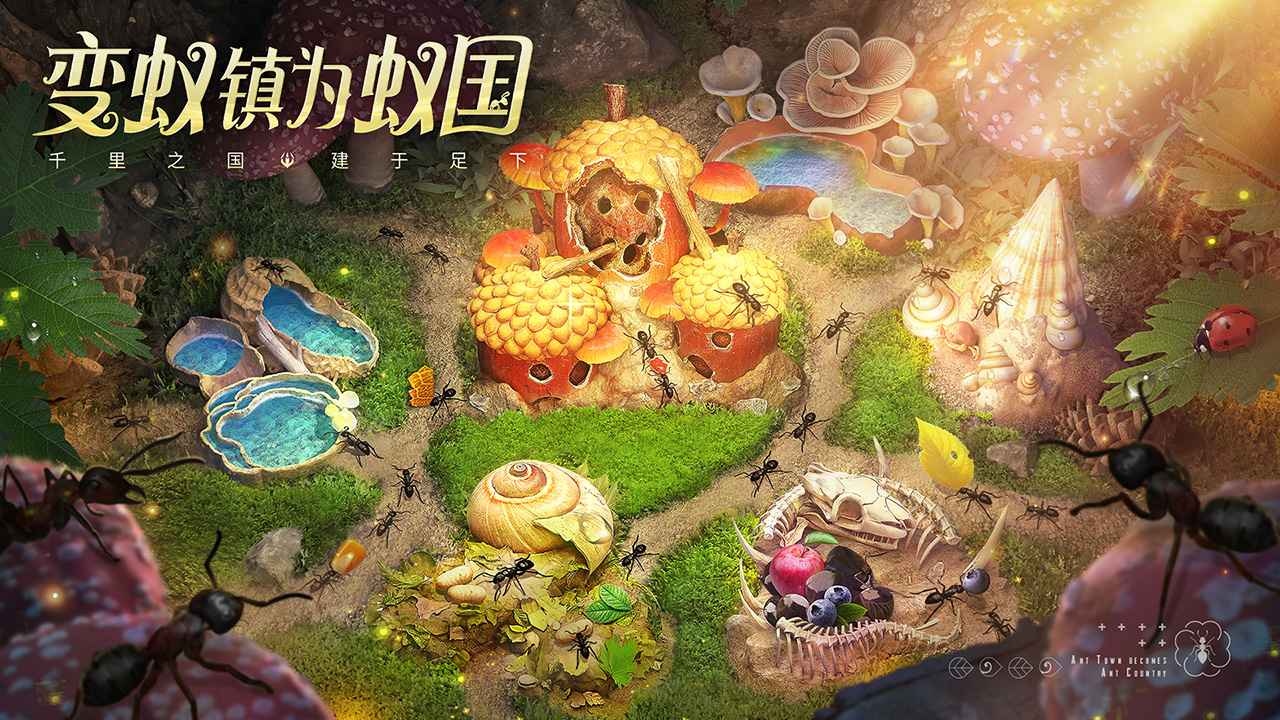 小小蚁国特化蚁搭配-小小蚁国最强特化蚁搭配推荐