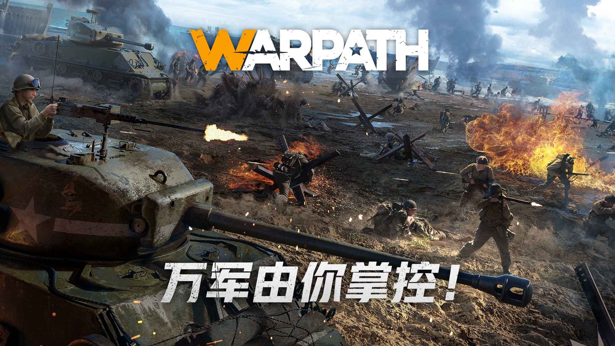 战火勋章阵营兵种搭配-战火勋章兵种搭配推荐