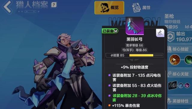 火炬之光无限职业推荐攻略-火炬之光无限职业怎么选择