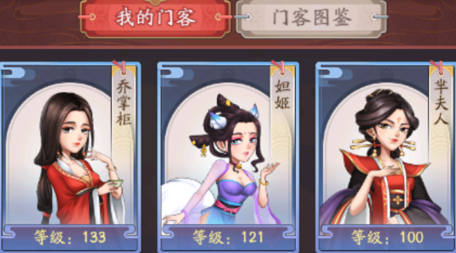 我是大东家培养哪五个门客-我是大东家必养门客推荐