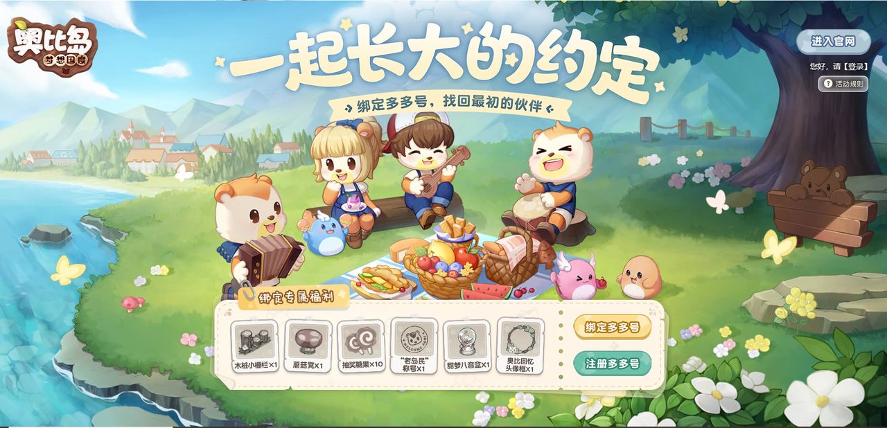 奥比岛精灵魔法配方-奥比岛手游精灵魔法配方表攻略