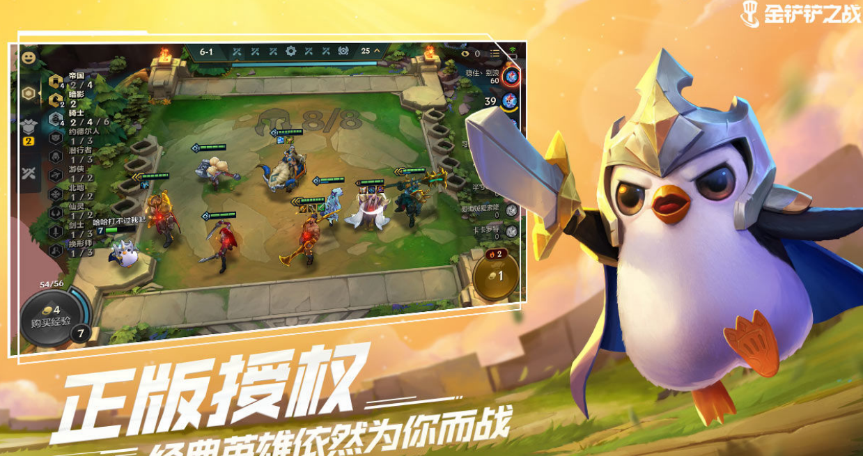 金铲铲之战s8.5最强阵容-金铲铲之战s8.5阵容攻略