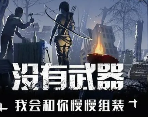 明日之后怎么加好友-明日之后添加好友方法