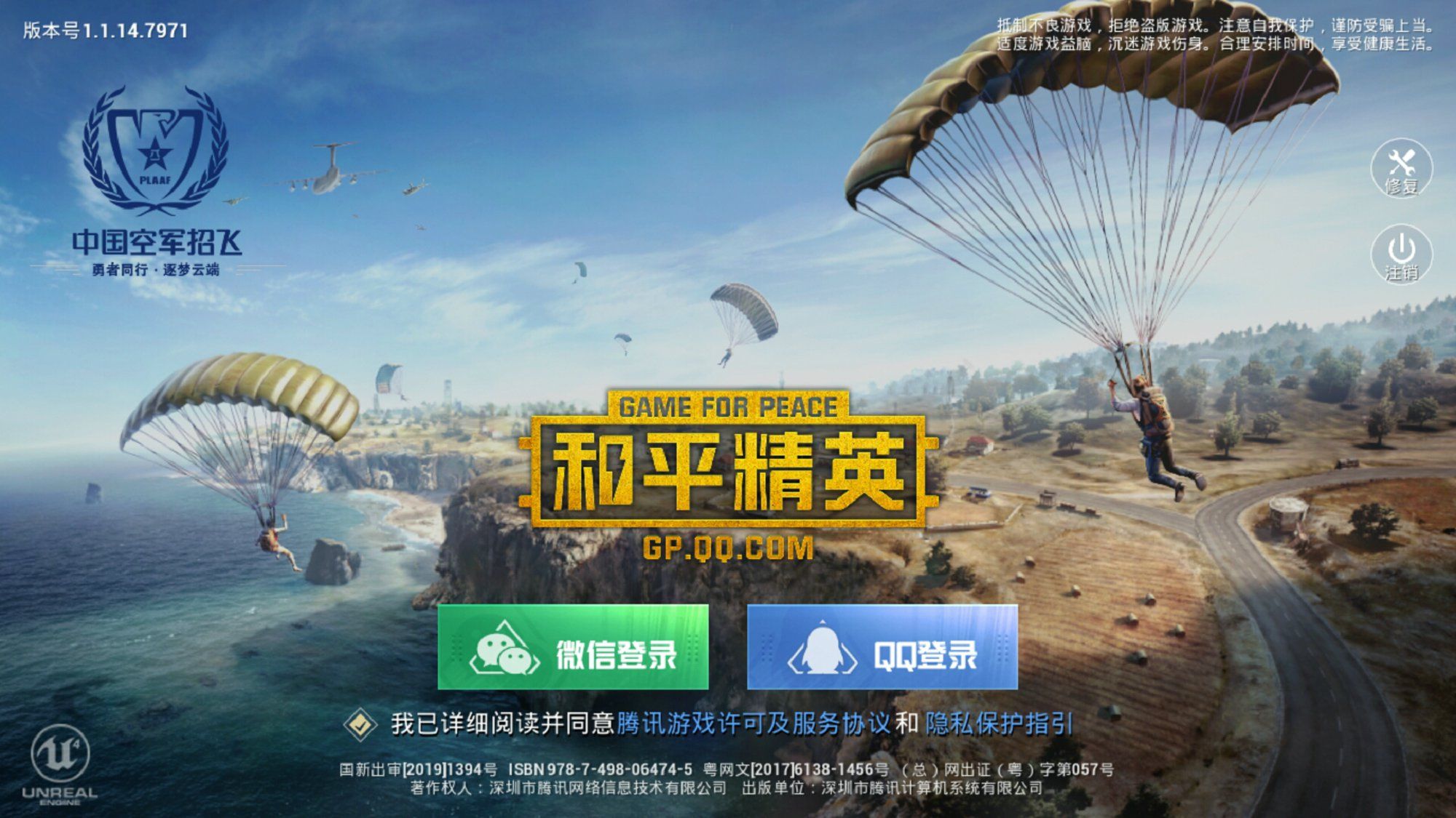 和平精英装甲车怎么用-和平精英装甲车使用方法