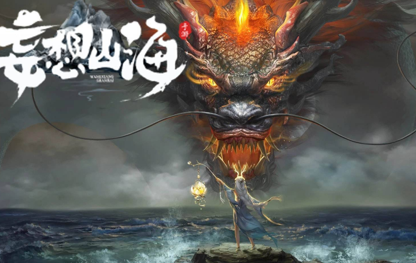 妄想山海宠物排行-妄想山海宠物培养推荐