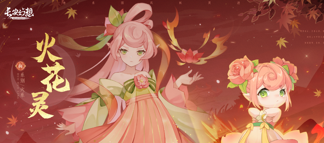 长安幻想坐骑怎么获得的-长安幻想坐骑系统攻略