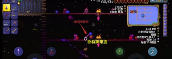 泰拉瑞亚断裂英雄剑怎么获得-泰拉瑞亚断裂英雄剑获取攻略