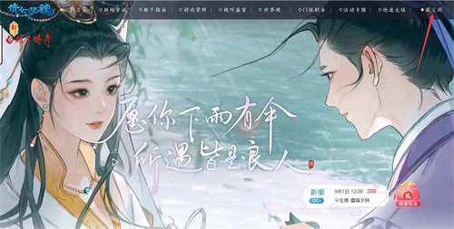 倩女幽魂手游藏宝阁在哪里 藏宝阁入口位置图