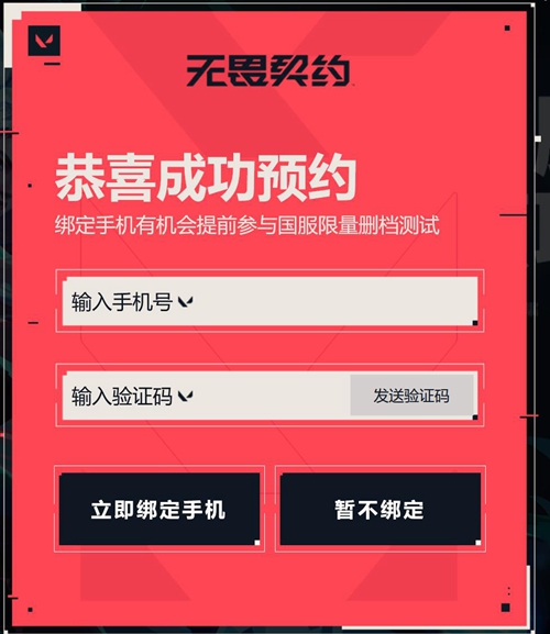 无畏契约怎么获得内测资格-无畏契约内测资格获取攻略