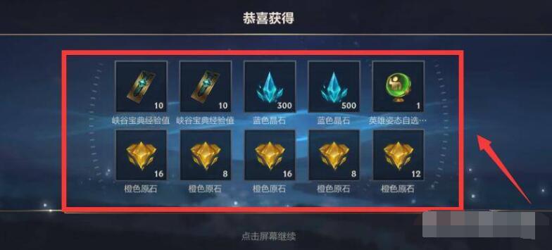 英雄联盟手游战利品在哪-英雄联盟手游战利品位置介绍