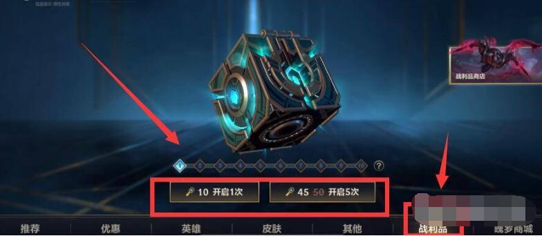 英雄联盟手游战利品在哪-英雄联盟手游战利品位置介绍