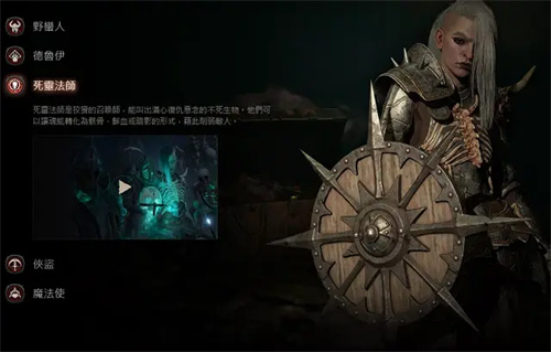 暗黑破坏神4职业选择推荐 新手职业玩那个比较好