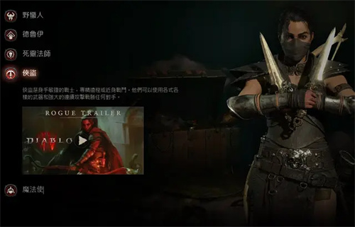 暗黑破坏神4职业选择推荐 新手职业玩那个比较好