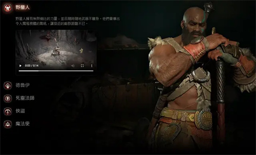 暗黑破坏神4职业选择推荐 新手职业玩那个比较好