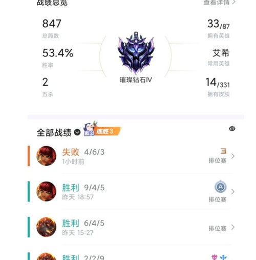 英雄联盟战绩怎么查询 战绩查询方法