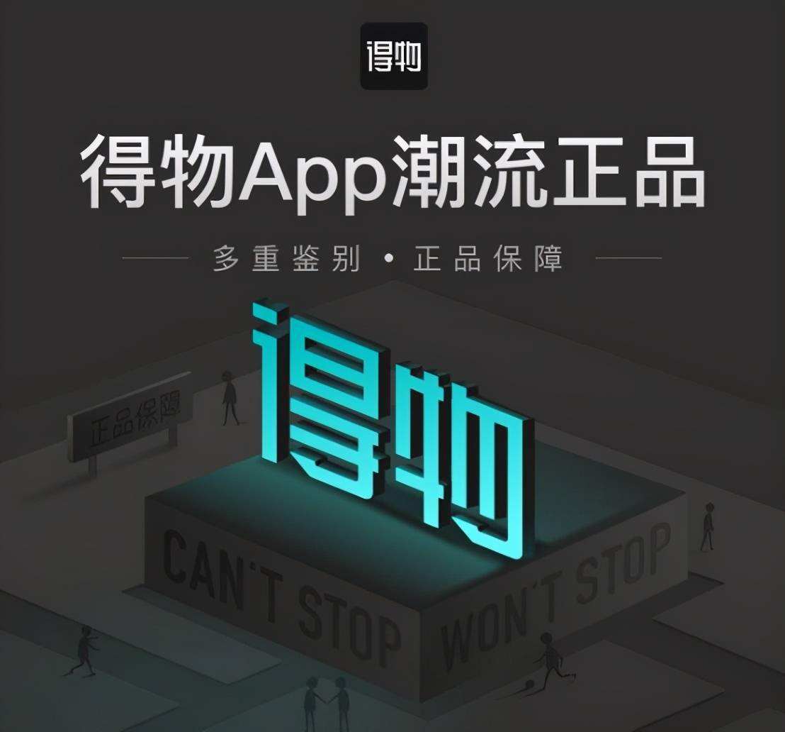 得物是什么样的购物平台-得物APP介绍一览