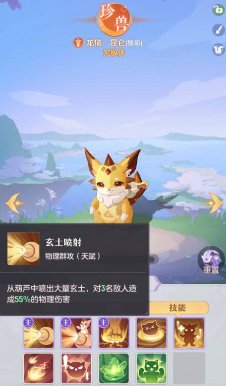 长安幻想珍兽哪个好-长安幻想最强珍兽选择推荐