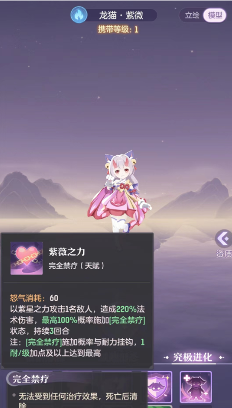 长安幻想珍兽哪个好-长安幻想最强珍兽选择推荐