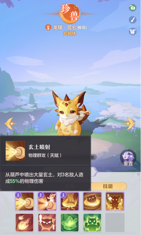 长安幻想珍兽哪个好-长安幻想最强珍兽选择推荐