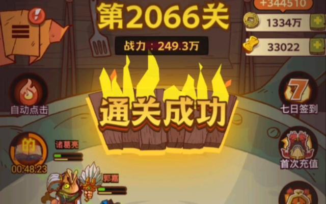 咸鱼之王公认最强阵容是什么-咸鱼之王公认最强阵容推荐