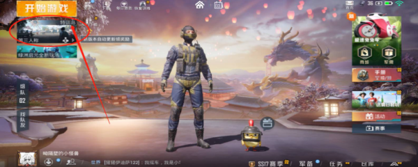 和平精英训练入口位置介绍