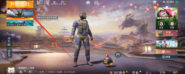 和平精英训练入口位置介绍