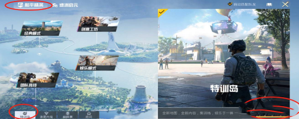 和平精英训练入口位置介绍