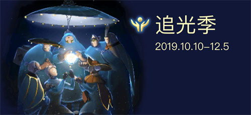 光遇季节顺序表 最新季节顺序一览