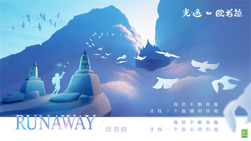 光遇季节顺序表 最新季节顺序一览