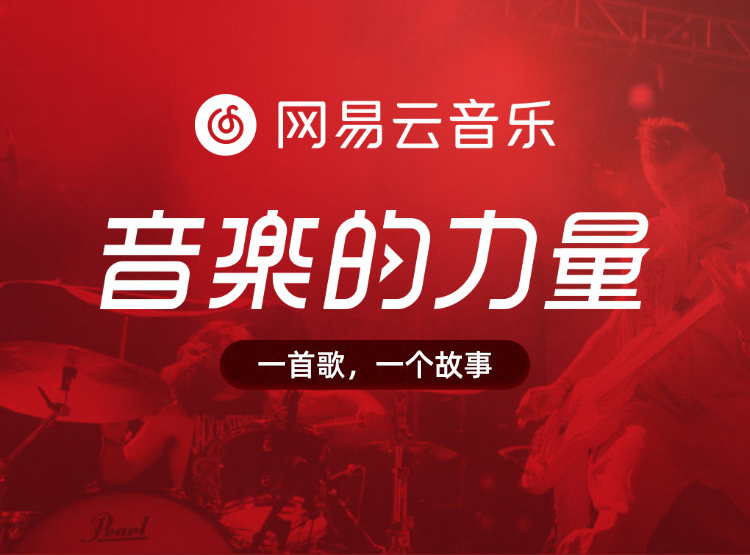 网易云怎么看一首歌曲播放了多少遍-网易云歌曲播放次数查看方法