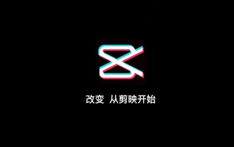 剪映怎么去水印-剪映去水印方法