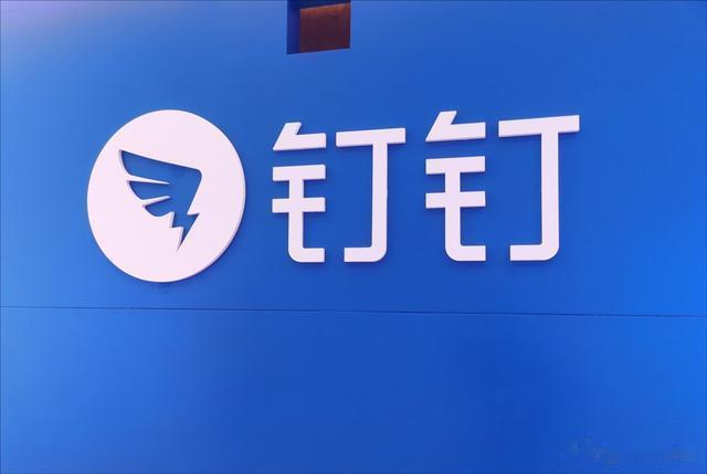 钉钉群怎么加入-钉钉加入群组的方法