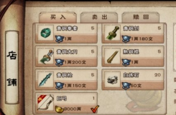 烟雨江湖小孟怎么获得-烟雨江湖小孟获得方法