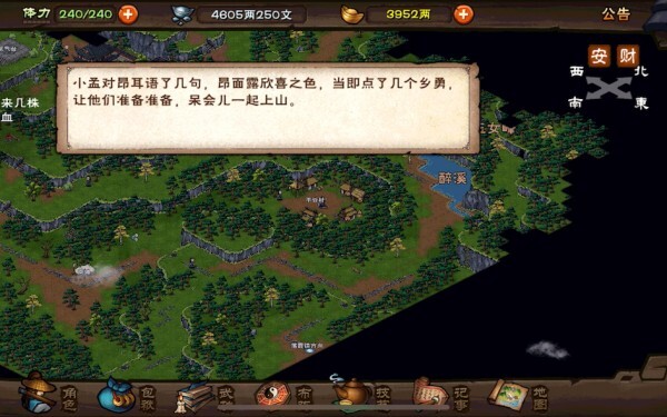 烟雨江湖小孟怎么获得-烟雨江湖小孟获得方法