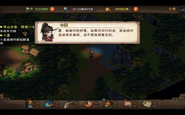 烟雨江湖小孟怎么获得-烟雨江湖小孟获得方法