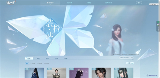 逆水寒云捏脸入口在哪里-逆水寒云捏脸入口介绍