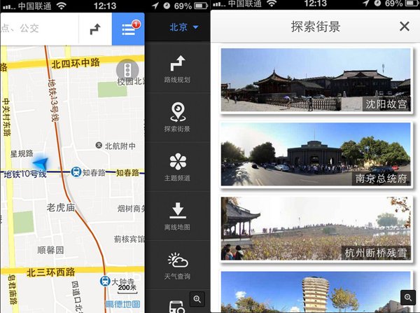 高德地图怎么看全景街景-高德地图全景街景打开方法