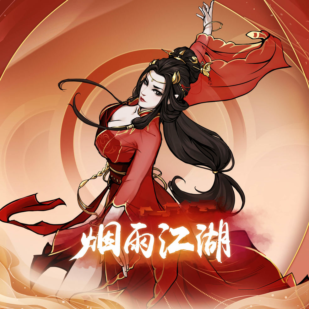 烟雨江湖钟无月入队攻略-烟雨江湖钟无月加入方法