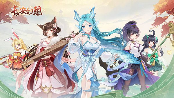 长安幻想首充宝宝选什么-长安幻想首充妖灵推荐