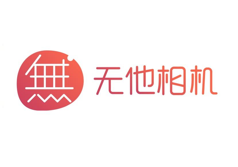 无他相机怎么去水印-无他相机去除水印的方法