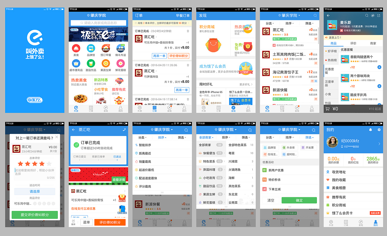 饿了么会员自动续费怎么取消-饿了么自动续费取消方法