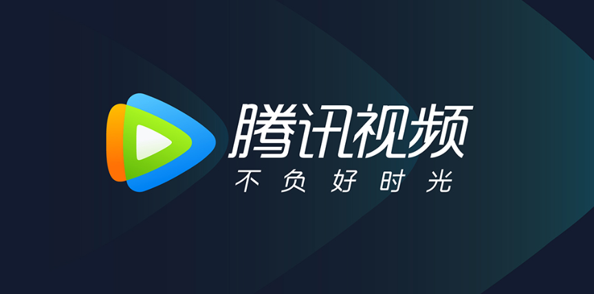 腾讯视频怎么改为手机号登录-腾讯视频改为手机号登录方法