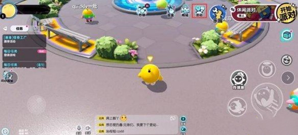 蛋仔派对兑换码在哪里输入-蛋仔派对兑换码输入位置介绍