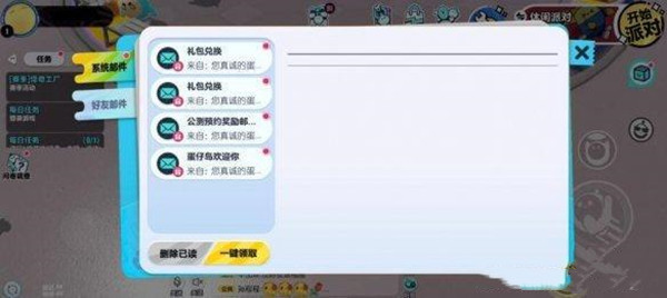 蛋仔派对兑换码在哪里输入-蛋仔派对兑换码输入位置介绍