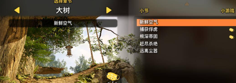 双人成行一共多少关-双人成行总关卡介绍