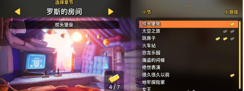 双人成行一共多少关-双人成行总关卡介绍